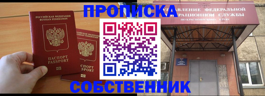 прописка иностранных граждан в Новороссийске