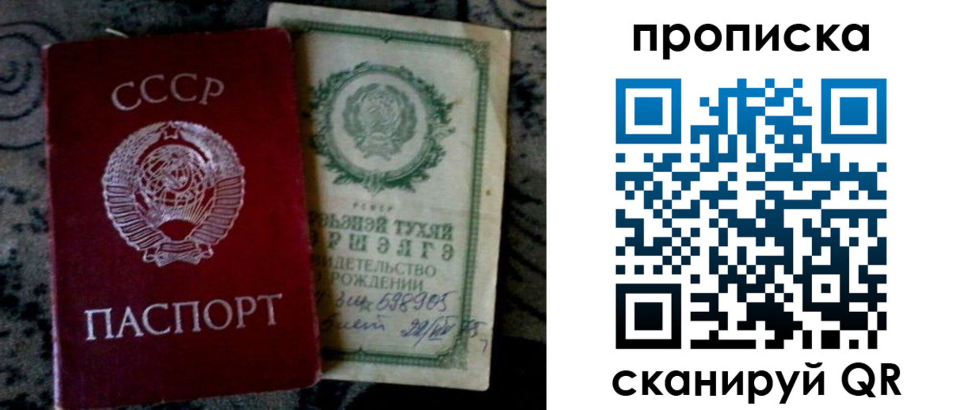 прописка для кредита в Новороссийске