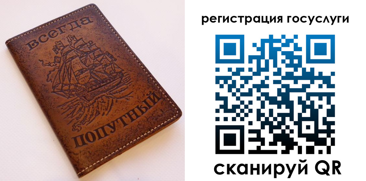 временная регистрация надежно в Новороссийске