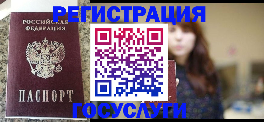 прописка для военкомата в Новороссийске