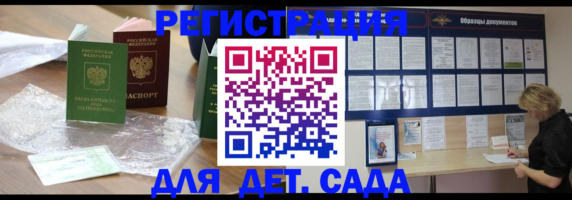 прописка от собственника в Новороссийске